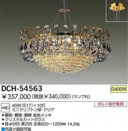 DAIKO  ŵ Ǯǥꥢ ǥꥢ DCH-54563