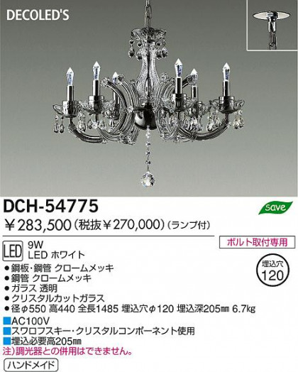 DAIKO  ŵ DECOLEDSǥꥢ LEDʥǥåˡǥꥢ ǥꥢ DCH-54775