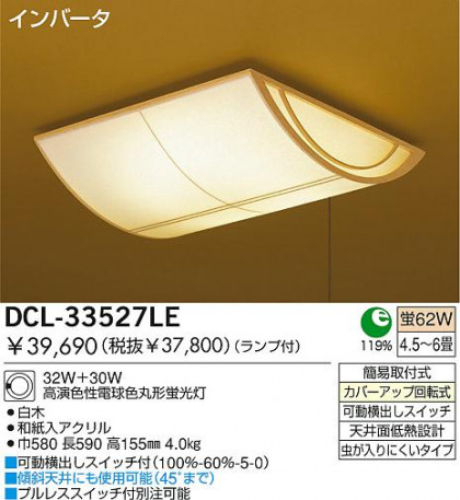 DAIKO  ŵ ָ   DCL-33527LE