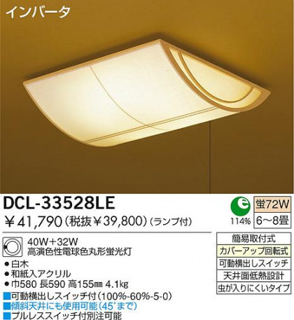 DAIKO  ŵ ָ   DCL-33528LE