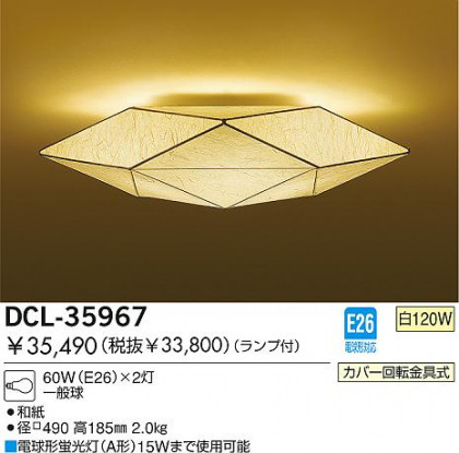 DAIKO  ŵ Ǯ  DCL-35967