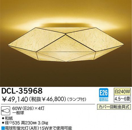 DAIKO  ŵ Ǯ  DCL-35968