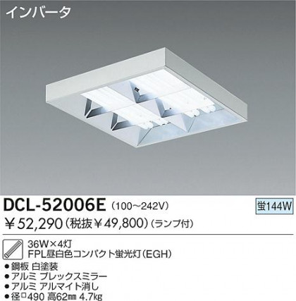 DAIKO  ŵ ľե١饤/Űե꡼ ١饤 DCL-52006E