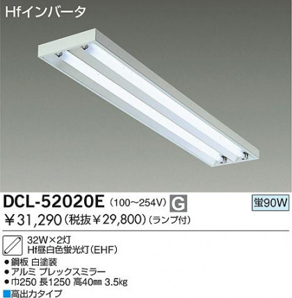 DAIKO  ŵ ľե١饤/Űե꡼ ١饤 ꡼ˡоʡ١饤 DCL-52020E