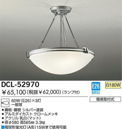 DAIKO  ŵ Ǯ  DCL-52970