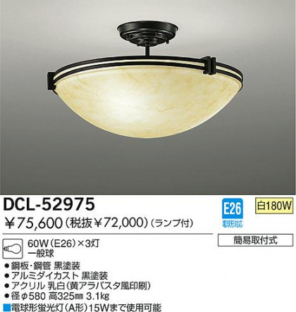 DAIKO  ŵ Ǯ  DCL-52975