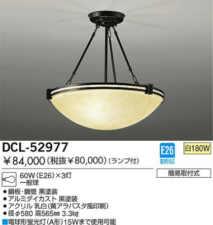 DAIKO  ŵ Ǯ  DCL-52977
