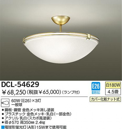 DAIKO  ŵ Ǯ  DCL-54629