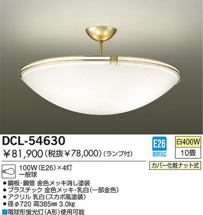 DAIKO  ŵ Ǯ  DCL-54630
