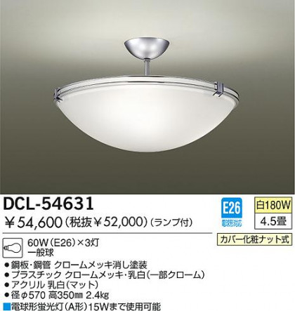 DAIKO  ŵ Ǯ  DCL-54631