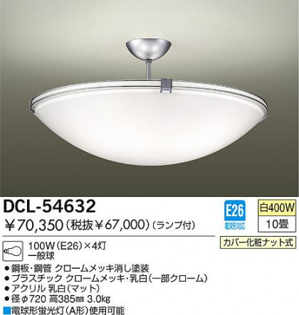 DAIKO  ŵ Ǯ  DCL-54632