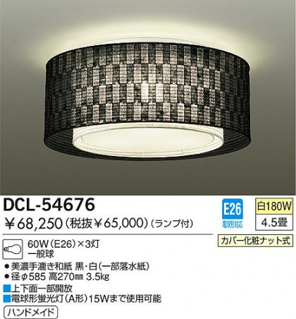 DAIKO  ŵ Ǯ   DCL-54676