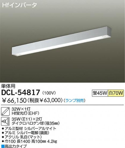 DAIKO  ŵ ľե١饤 ١饤 DCL-54817