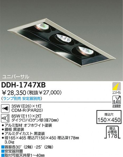 DAIKO  ŵ HID+Ǯ˥С饤 饤ȡ֡¾ 饤ȡ֡¾ 饤ȡǽ֡˥С¾ DDH-1747XB