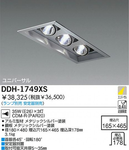 DAIKO  ŵ HID˥С饤 饤ȡ֡¾ 饤ȡ֡¾ 饤ȡǽ֡˥С¾ DDH-1749XS