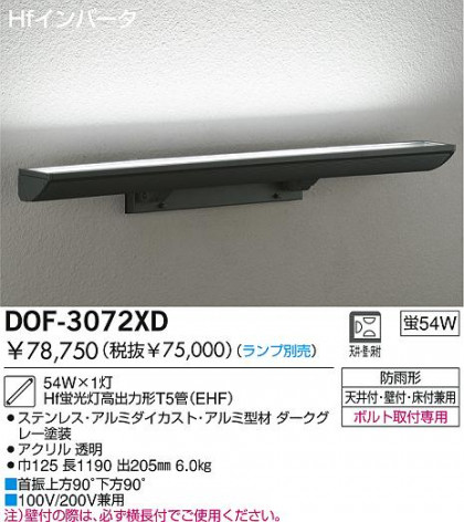 DAIKO  ŵ ָȥɥ륦å㡼 ȥɥ饤 DOF-3072XD