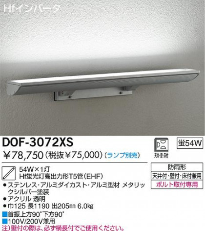DAIKO  ŵ ָȥɥ륦å㡼 ȥɥ饤 DOF-3072XS