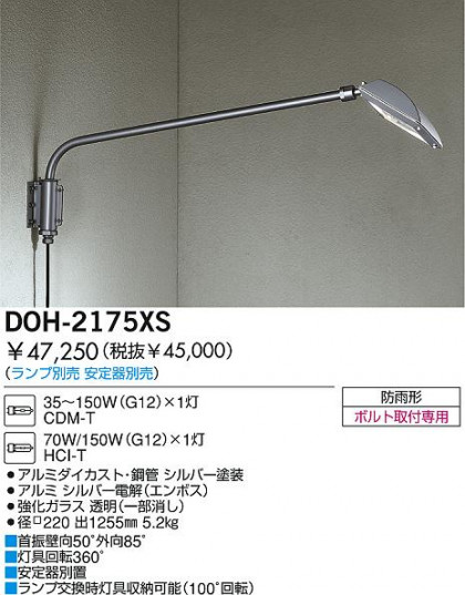 DAIKO  ŵ HIDȥɥݥåȥ饤 ȥɥݥå DOH-2175XS