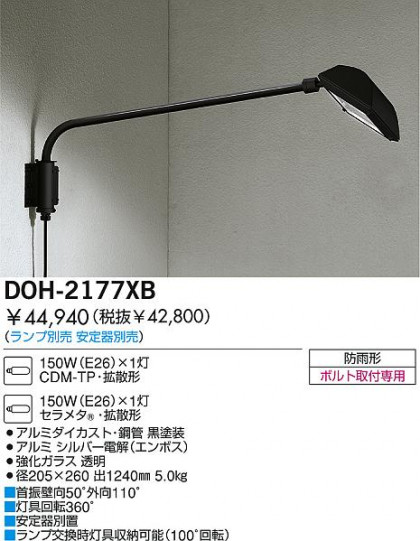 DAIKO  ŵ HIDȥɥݥåȥ饤 ȥɥݥå DOH-2177XB