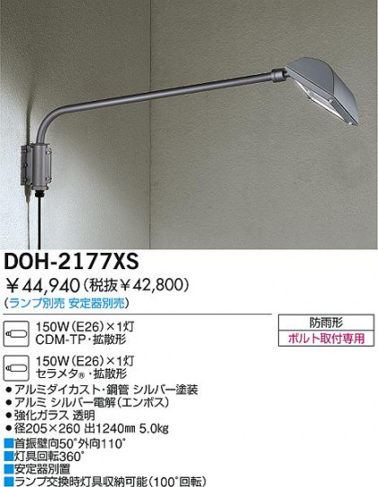 DAIKO  ŵ HIDȥɥݥåȥ饤 ȥɥݥå DOH-2177XS