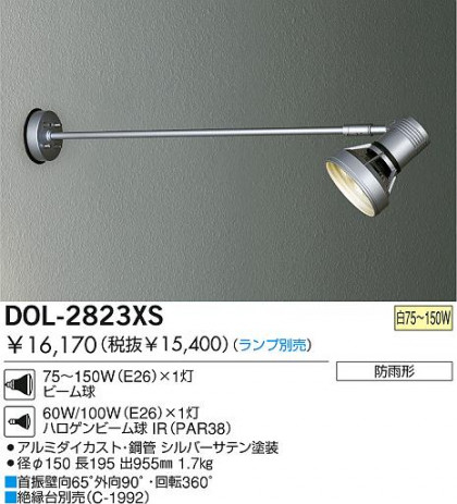DAIKO  ŵ Ǯȥɥݥåȥ饤 ȥɥݥå DOL-2823XS