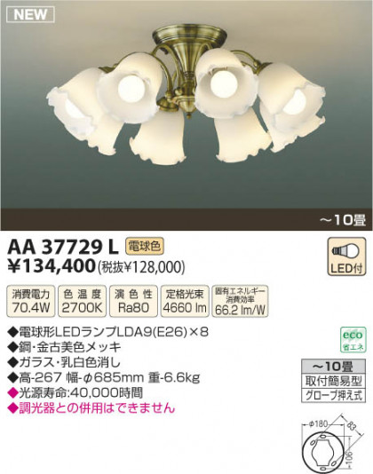߾ KOIZUMI LEDǥꥢ AA37729L β