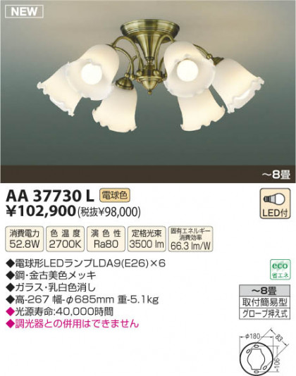 ߾ KOIZUMI LEDǥꥢ AA37730L β