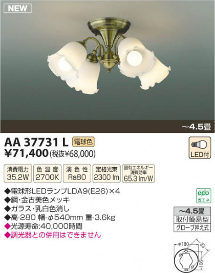 ߾ KOIZUMI LEDǥꥢ AA37731L β