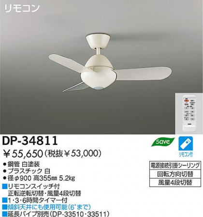 DAIKO  ŵ 󥰥ե 󥰥ե DP-34811