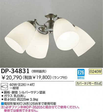 DAIKO  ŵ 󥰥ե 󥰥ե DP-34831