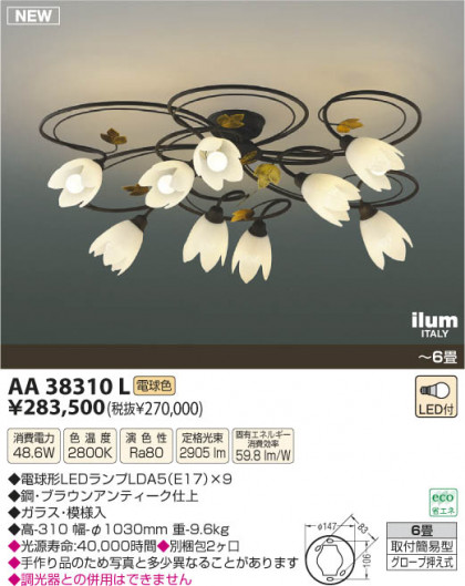 ߾ KOIZUMI LEDॷǥꥢ AA38310L β