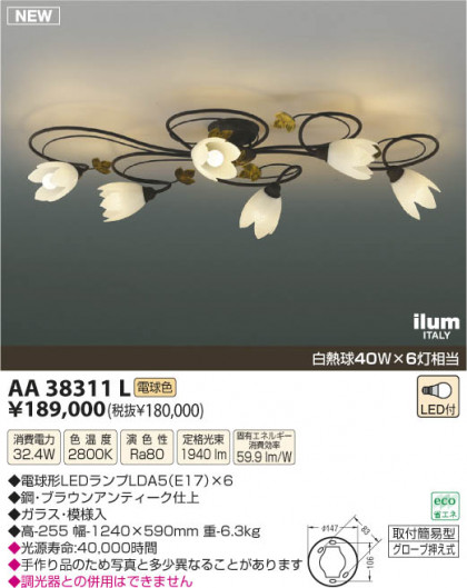 ߾ KOIZUMI LEDॷǥꥢ AA38311L β