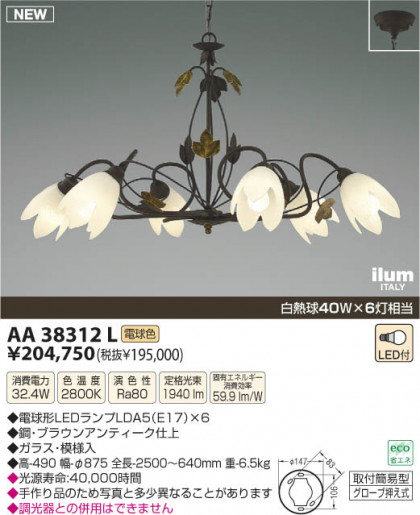 ߾ KOIZUMI LEDॷǥꥢ AA38312L β