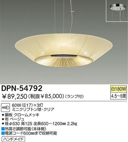 DAIKO  ŵ Ǯڥ ڥ DPN-54792