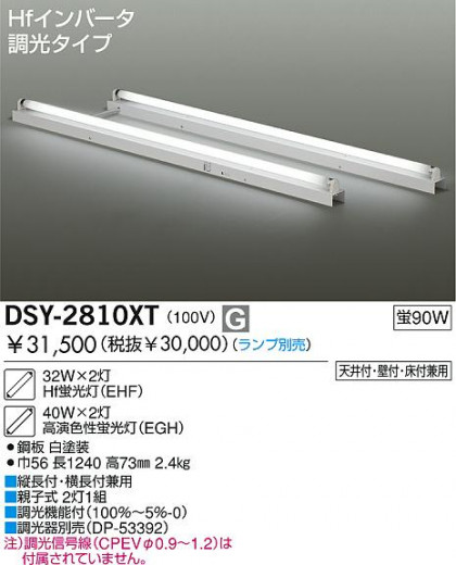 DAIKO  ŵ ָľĴ ܾѴ DSY-2810XT