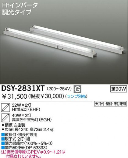 DAIKO  ŵ ָľĴ/200V254V ܾѴ ꡼ˡоʡܾѴ DSY-2831XT