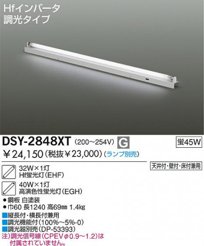 DAIKO  ŵ ָľĴ/200V254V ܾѴ ꡼ˡоʡܾѴ DSY-2848XT