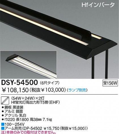DAIKO  ŵ ʿPOP ١饤 DSY-54500