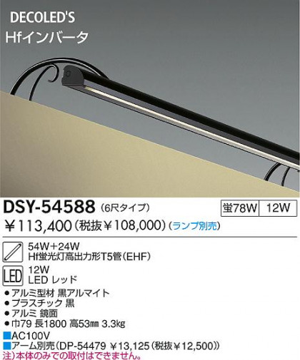 DAIKO  ŵ DECOLEDSΥԡ LEDʥǥåˡ١饤 ١饤 DSY-54588