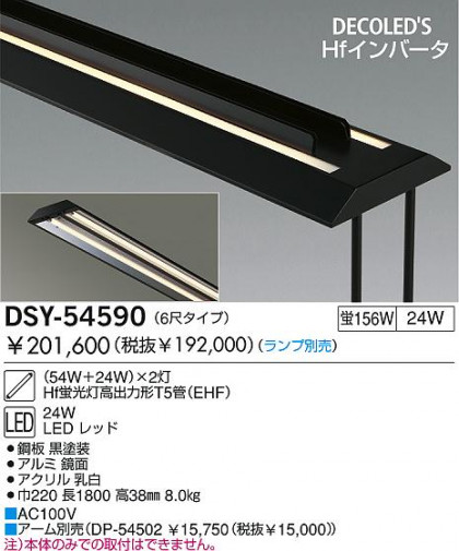 DAIKO  ŵ DECOLEDSʿPOP LEDʥǥåˡ١饤 ١饤 DSY-54590
