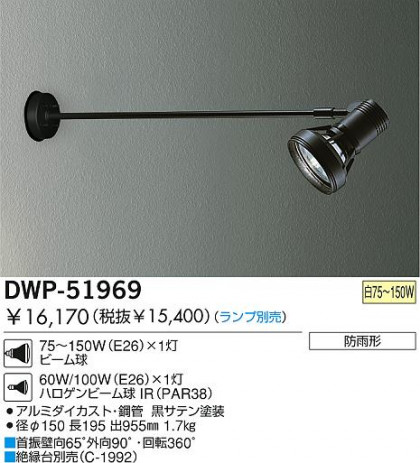 DAIKO  ŵ Ǯȥɥݥåȥ饤 ȥɥݥå DWP-51969