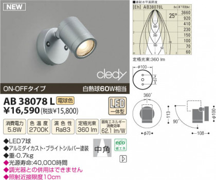 ߾ KOIZUMI LEDư֥饱å AB38078L β