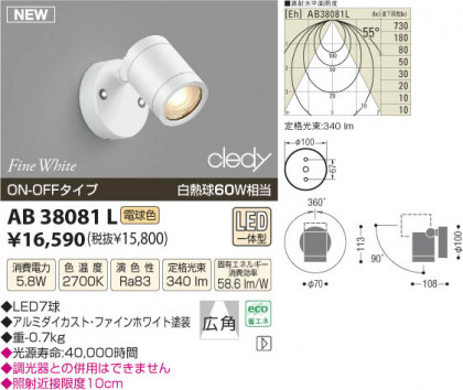߾ KOIZUMI LEDư֥饱å AB38081L β