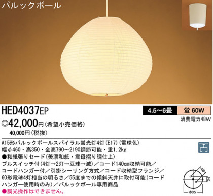 ѥʥ˥åŹ PANASONIC ڥ HED4037EP Ϣ ڥ ʡTC̾õ  471480