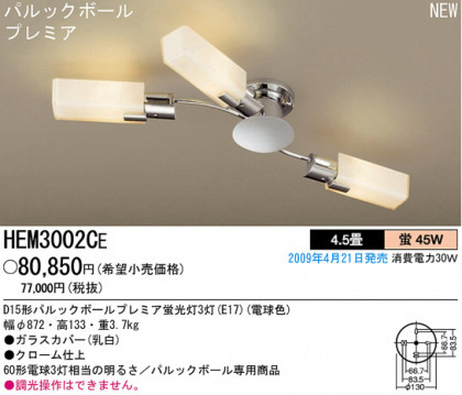ѥʥ˥åŹ PANASONIC ǥꥢ HEM3002CE Ϣ ǥꥢ ʡTC̾õ Composition BLOCKGLASS 2130 4150
