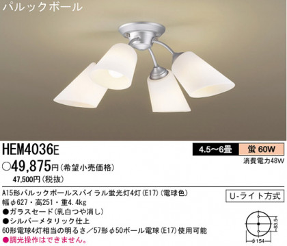 ѥʥ˥åŹ PANASONIC ǥꥢ HEM4036E Ϣ ǥꥢ ʡTC̾õ Campana 2130