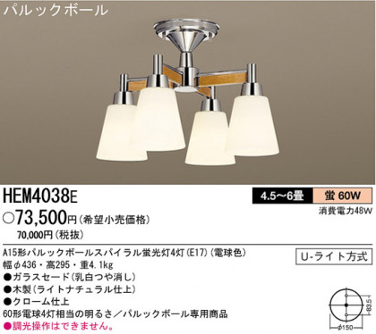 ѥʥ˥åŹ PANASONIC ǥꥢ HEM4038E Ϣ ǥꥢ ʡTC̾õ Composition WOOD 2130