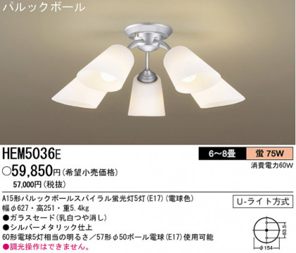 ѥʥ˥åŹ PANASONIC ǥꥢ HEM5036E Ϣ ǥꥢ ʡTC̾õ Campana 2130