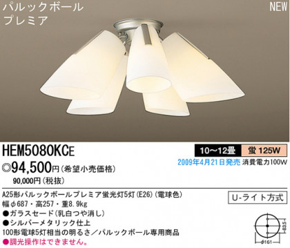 ѥʥ˥åŹ PANASONIC ǥꥢ HEM5080KCE Ϣ ǥꥢ ʡTC̾õ GIOIA 2130