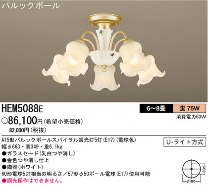 ѥʥ˥åŹ PANASONIC ǥꥢ HEM5088E Ϣ ǥꥢ ʡTC̾õ Doce 3140